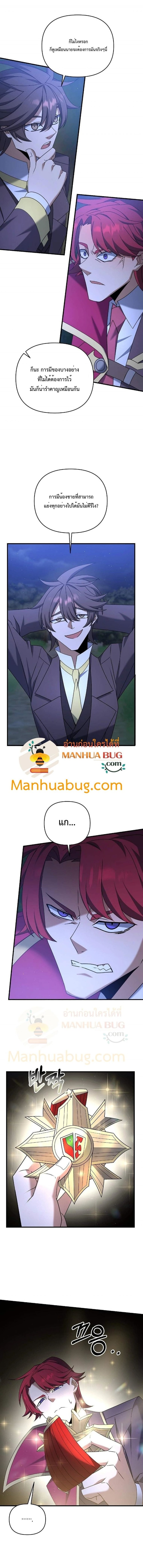 The Lazy Swordmaster 39 (4)